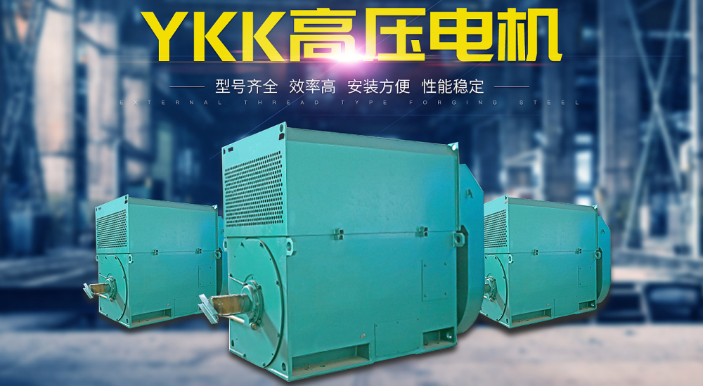 細(xì)窺西瑪品牌高壓電機(jī)，了解西瑪節(jié)能電機(jī)技術(shù)